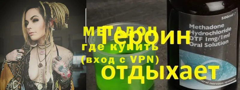 Метадон methadone  Курчалой 